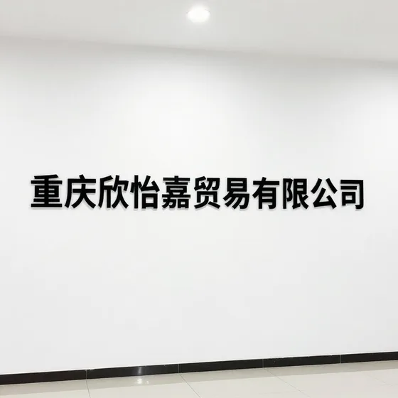 四邻相处语录